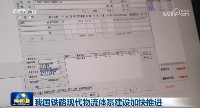 我国铁路现代物流体系建设加快推进(图1)